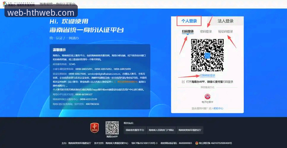 HTH网页版官网登录手机版 HTH网页版官网登录手机版操作教程:从注册到畅玩的完整指南