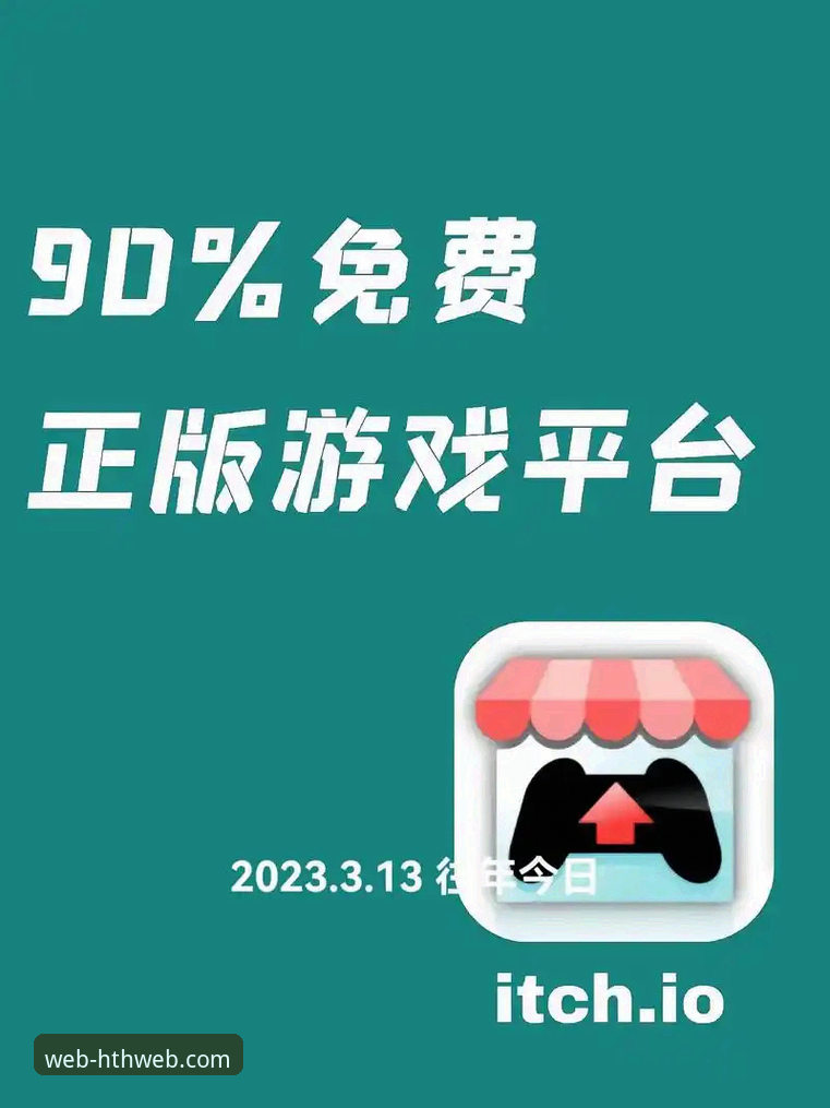 HTH官网下载iOS版 HTH官网下载iOS版 vs 网页版:哪个更适合你的数字娱乐需求?