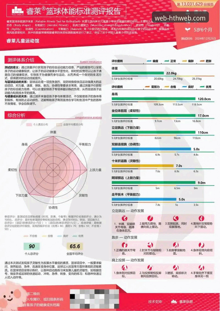 HTH中国官网 HTH体育官网深度评测:从网页版到APP的完整实战体验报告