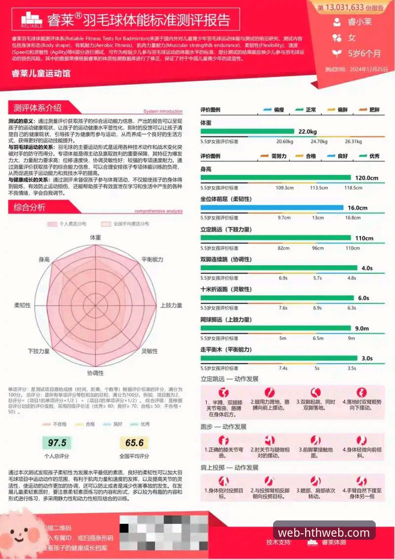 HTH中国官网 HTH体育官网深度评测:从网页版到APP的完整实战体验报告